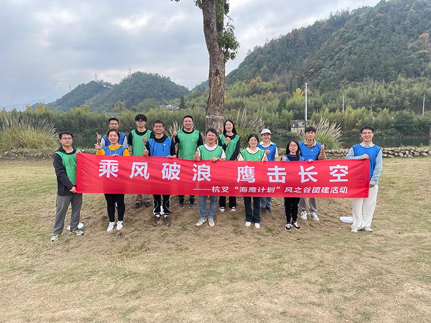 Hangcha Sea Eagle Team Enjoyed an Great Autumn Outin.jpg