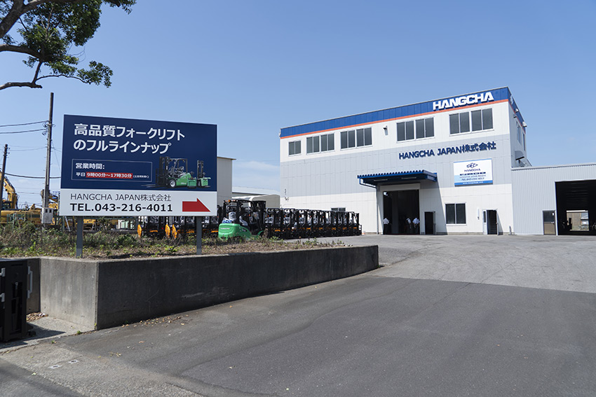 Hangcha-Japan-Officially-Opens,-Expanding-in-Asia-Pacific-01-01.jpg