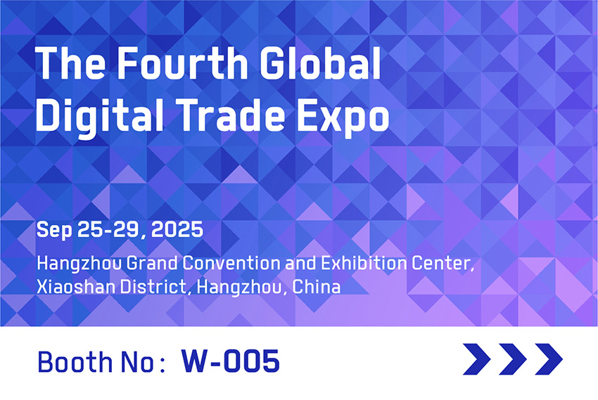 Visit-Hangcha-at-the-4th-Global-Digital-Trade-Expo-2025!-01.jpg